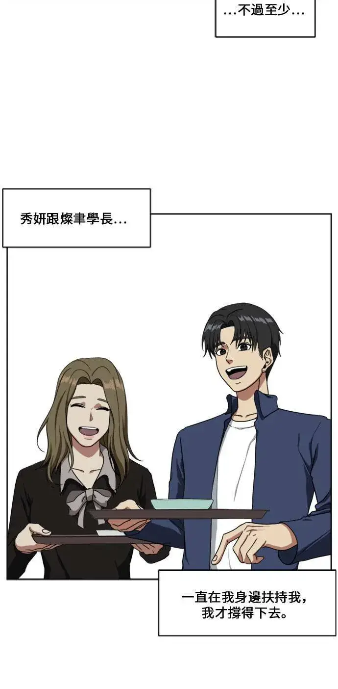 漫画《盗脸人生》郑弦珠 15第106张图