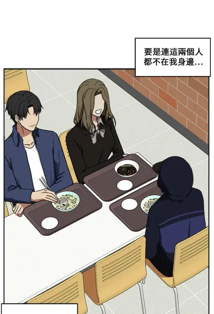 漫画《盗脸人生》郑弦珠 15第107张图