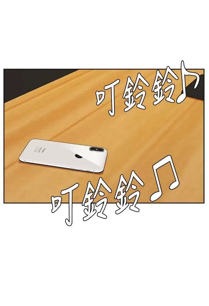 漫画《盗脸人生》郑弦珠 15第109张图