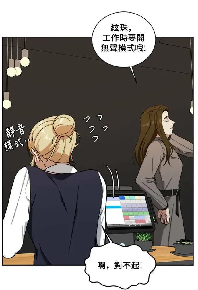 漫画《盗脸人生》郑弦珠 15第110张图