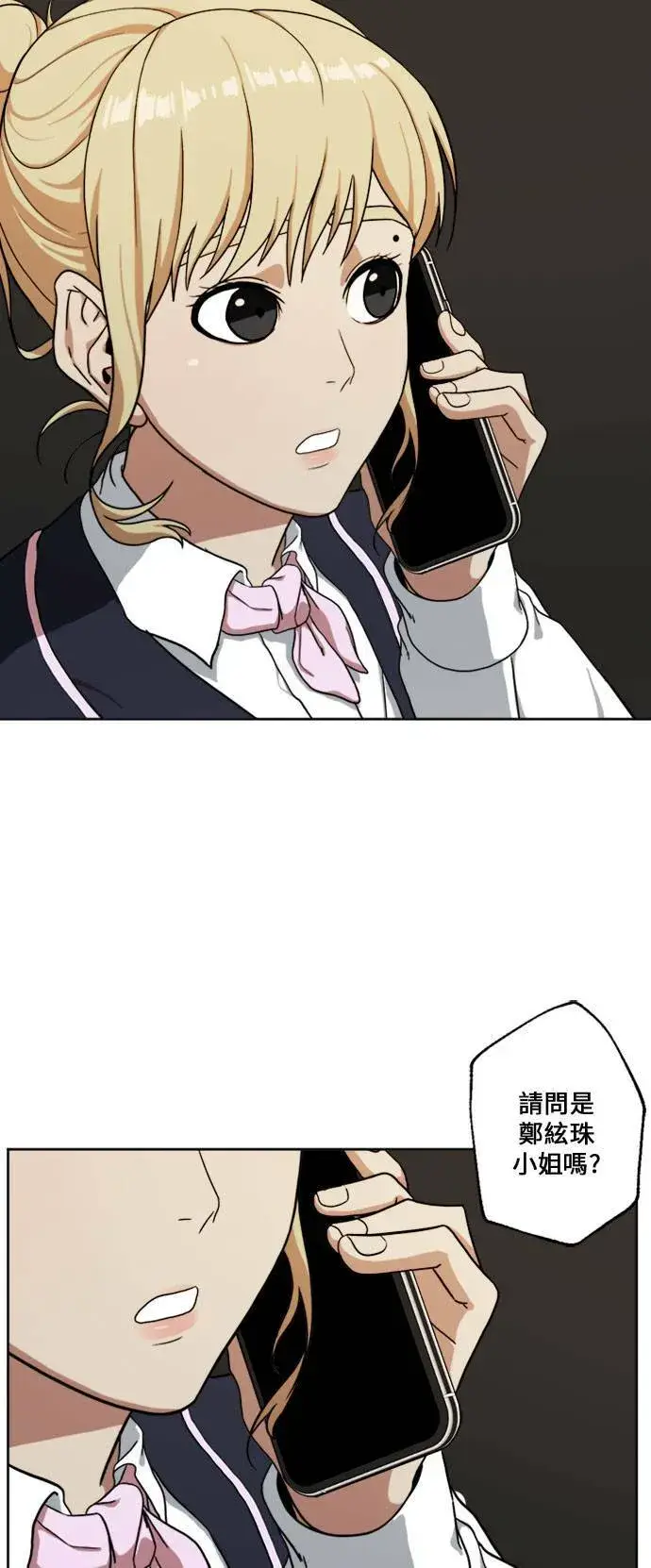 漫画《盗脸人生》郑弦珠 15第112张图