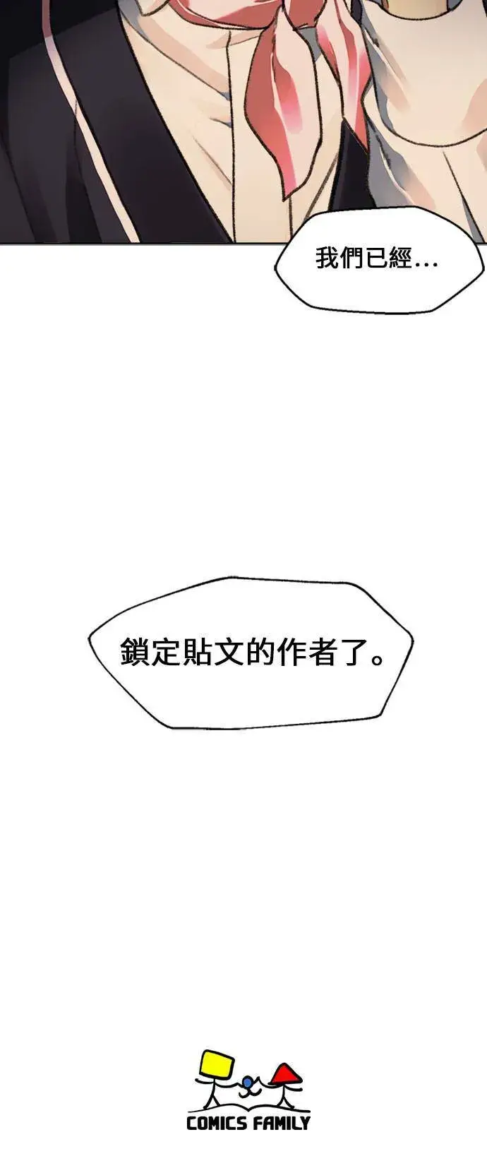 漫画《盗脸人生》郑弦珠 15第114张图