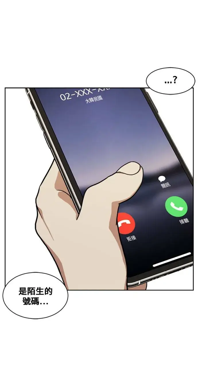 漫画《盗脸人生》郑弦珠 15第115张图