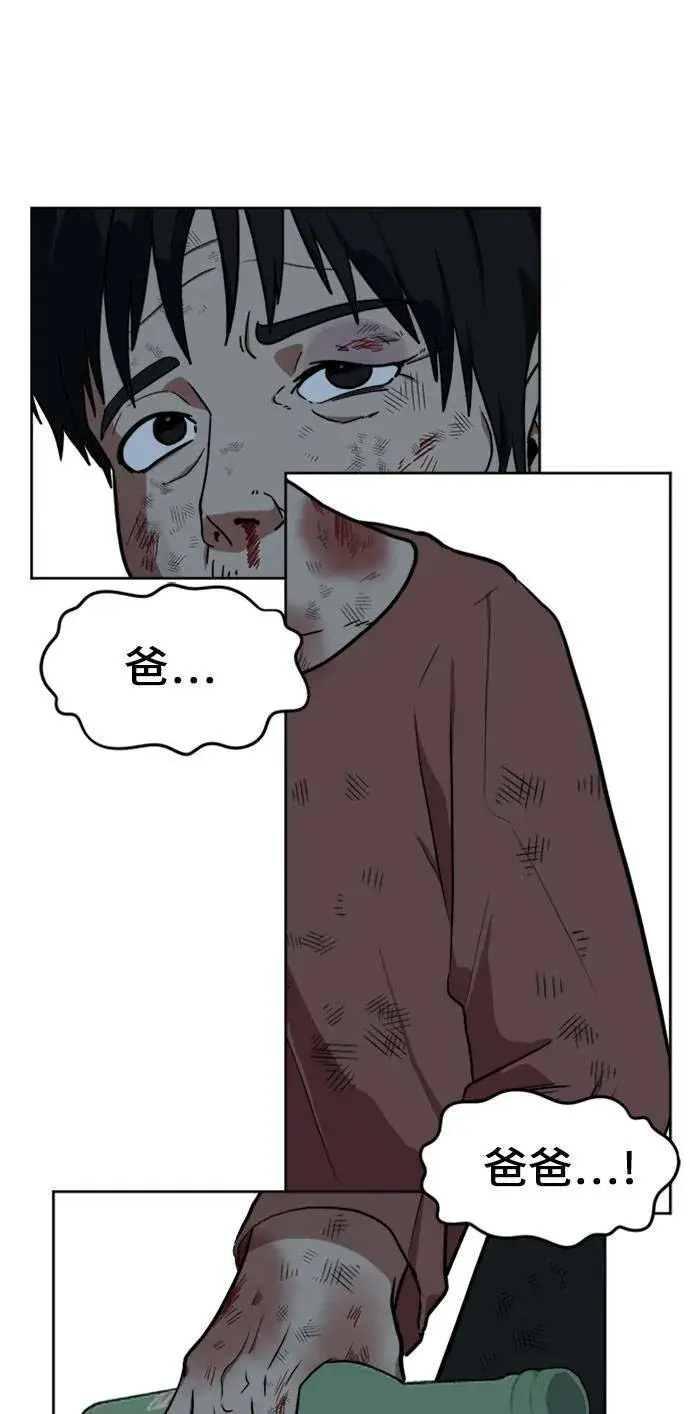 漫画《盗脸人生》郑弦珠 15第16张图