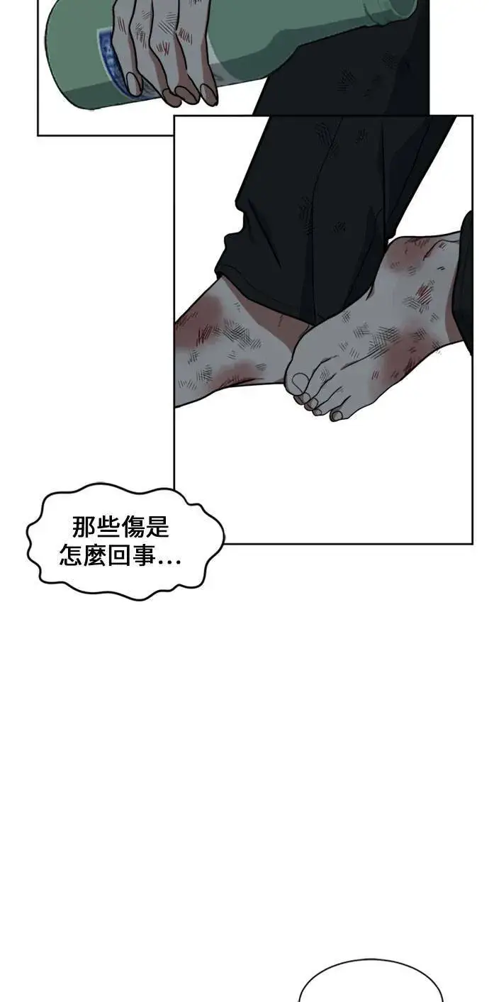 漫画《盗脸人生》郑弦珠 15第17张图