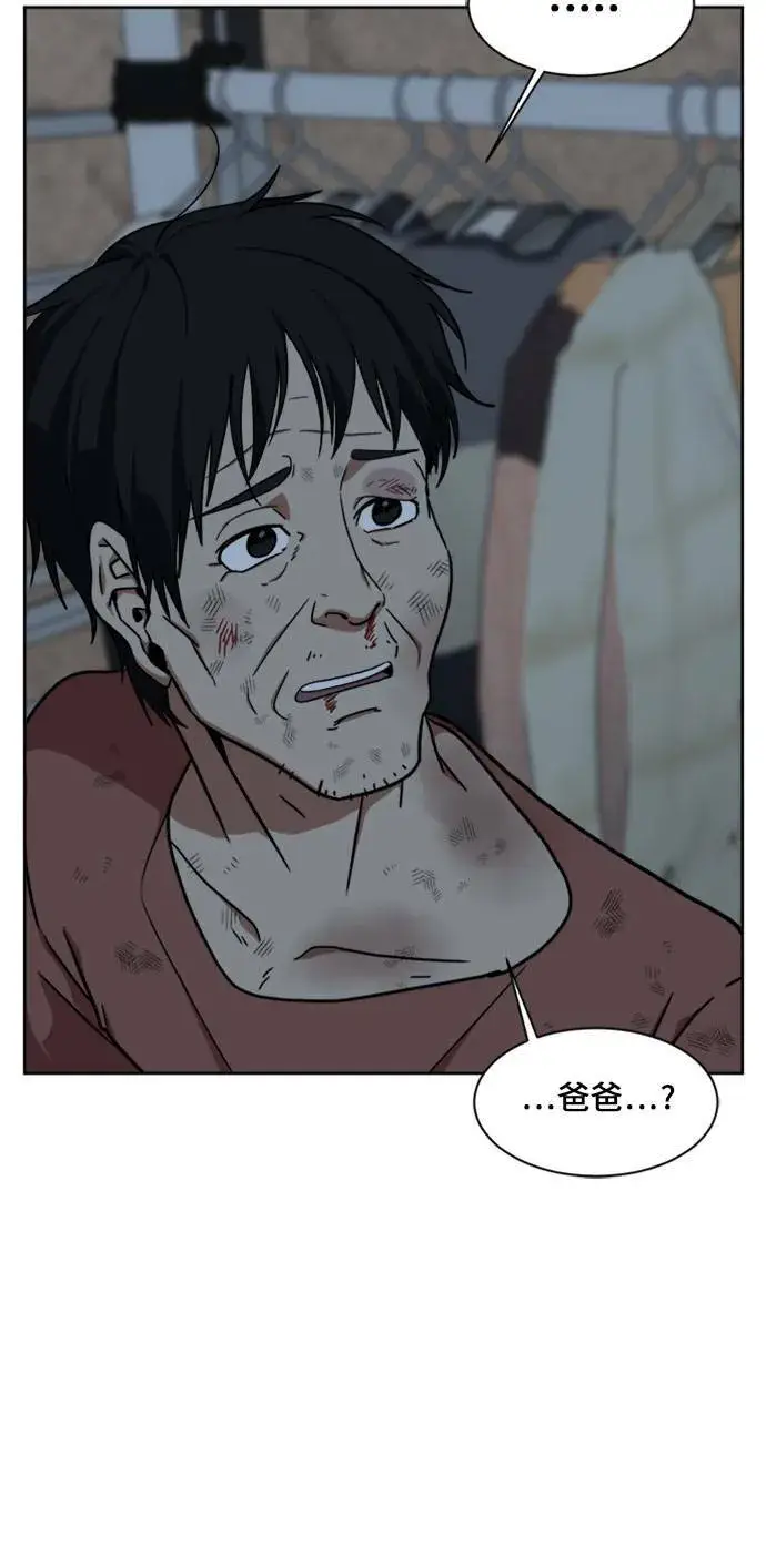 漫画《盗脸人生》郑弦珠 15第18张图