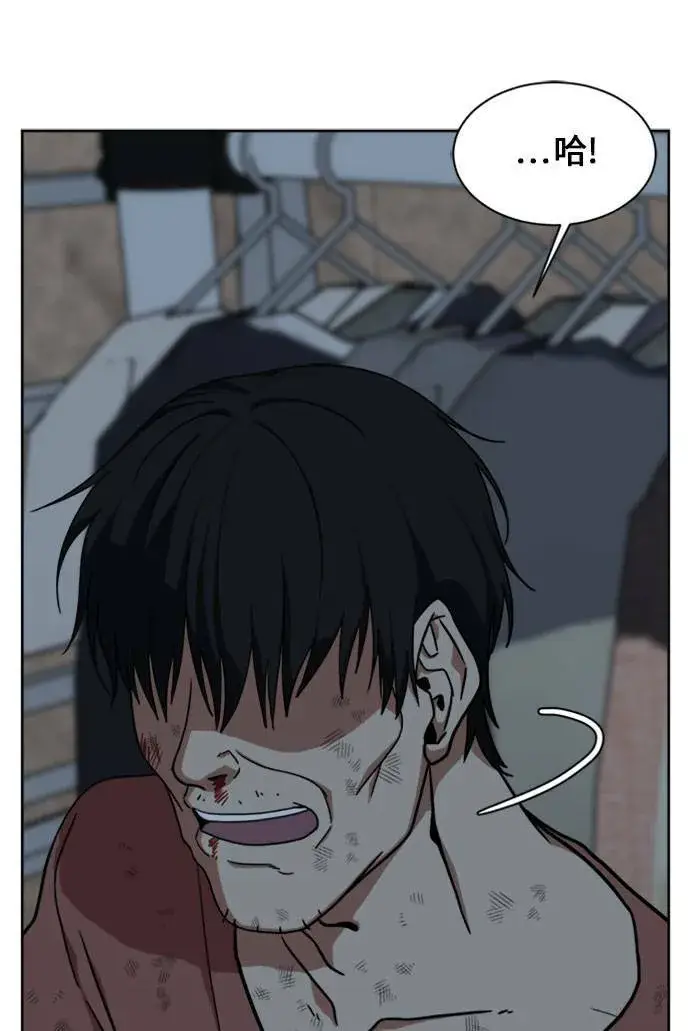 漫画《盗脸人生》郑弦珠 15第20张图