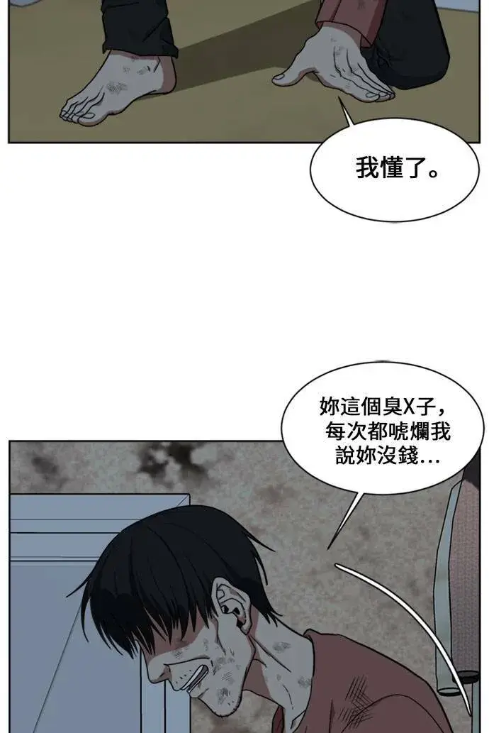 漫画《盗脸人生》郑弦珠 15第22张图