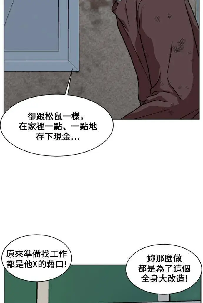 漫画《盗脸人生》郑弦珠 15第23张图