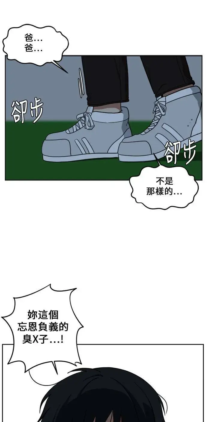 漫画《盗脸人生》郑弦珠 15第25张图