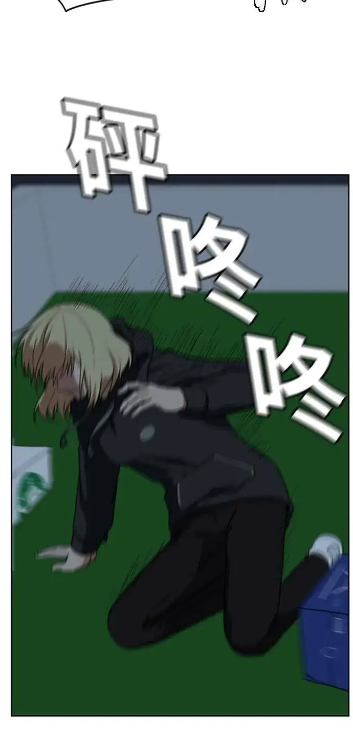 漫画《盗脸人生》郑弦珠 15第30张图