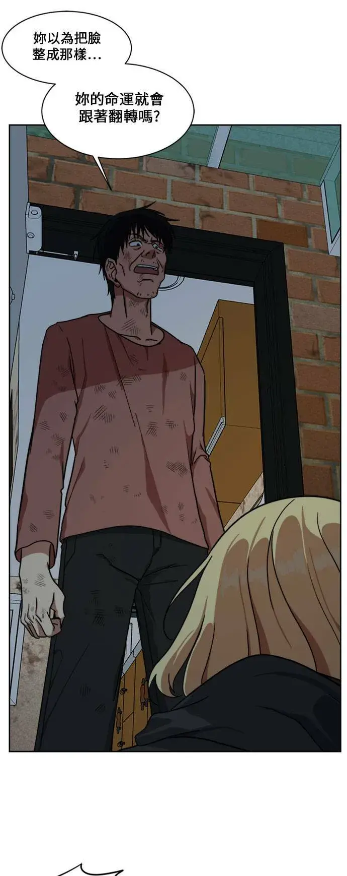 漫画《盗脸人生》郑弦珠 15第31张图