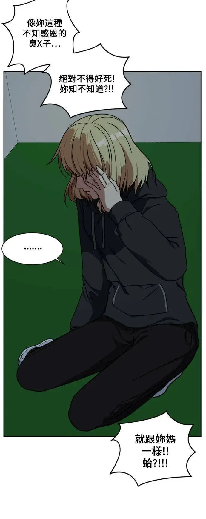 漫画《盗脸人生》郑弦珠 15第32张图