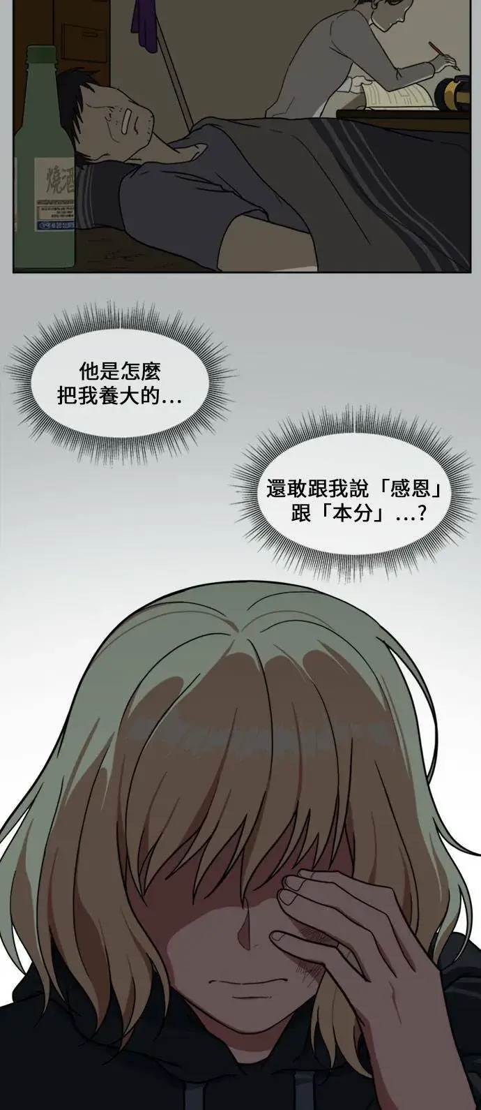漫画《盗脸人生》郑弦珠 15第38张图