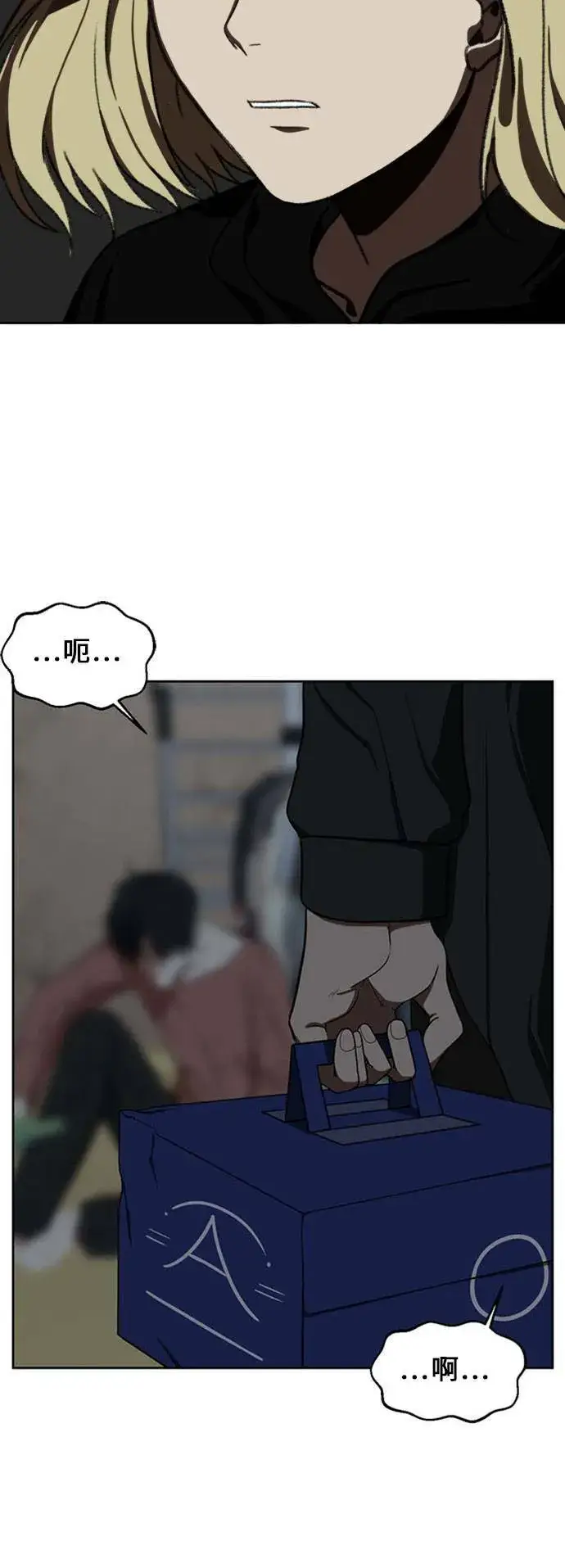 漫画《盗脸人生》郑弦珠 15第4张图
