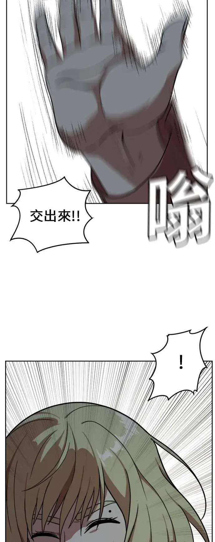 漫画《盗脸人生》郑弦珠 15第41张图