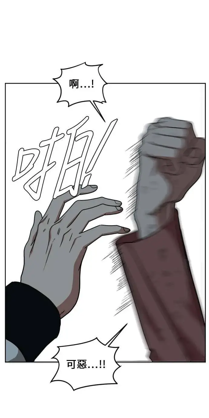 漫画《盗脸人生》郑弦珠 15第54张图