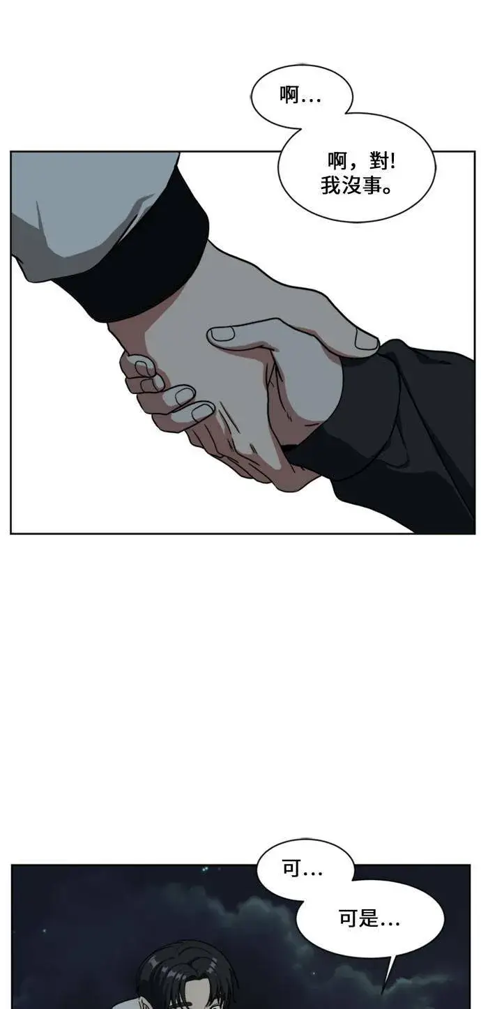 漫画《盗脸人生》郑弦珠 15第57张图