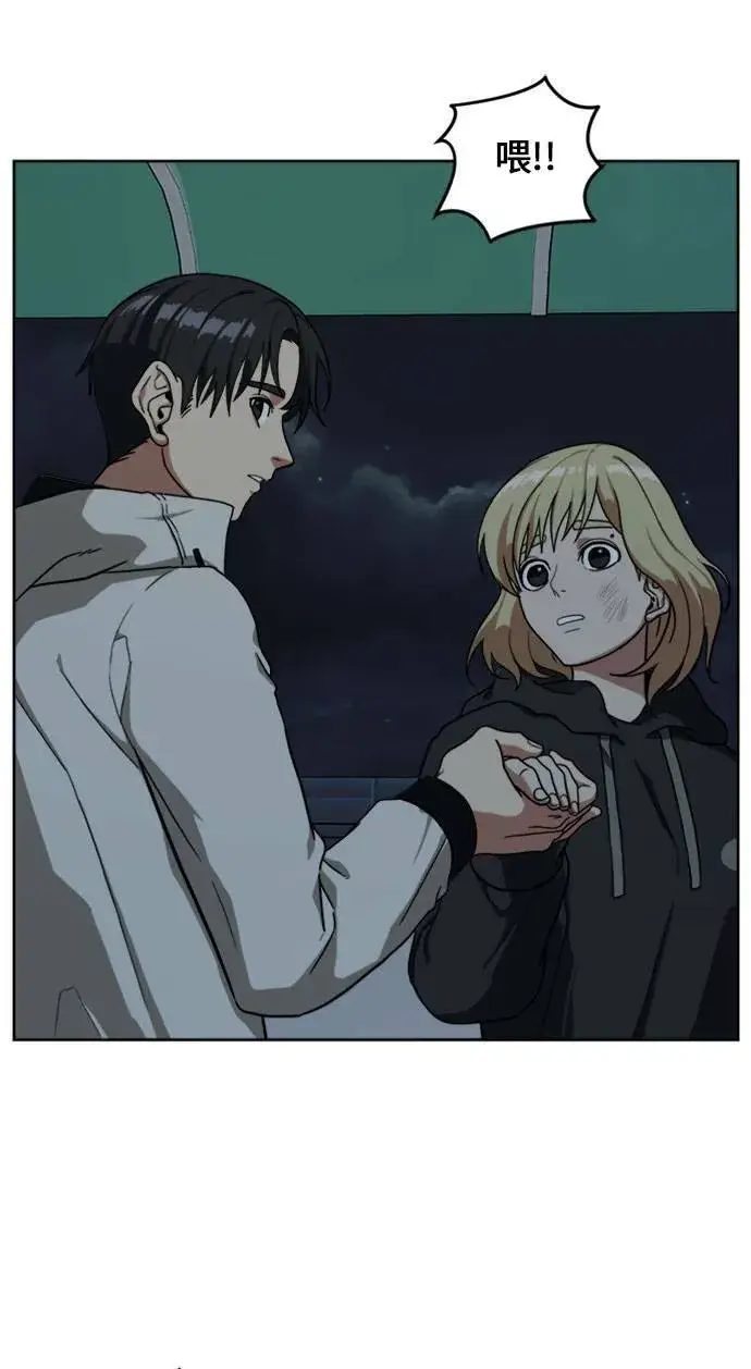 漫画《盗脸人生》郑弦珠 15第60张图
