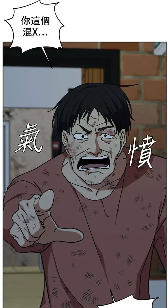 漫画《盗脸人生》郑弦珠 15第61张图