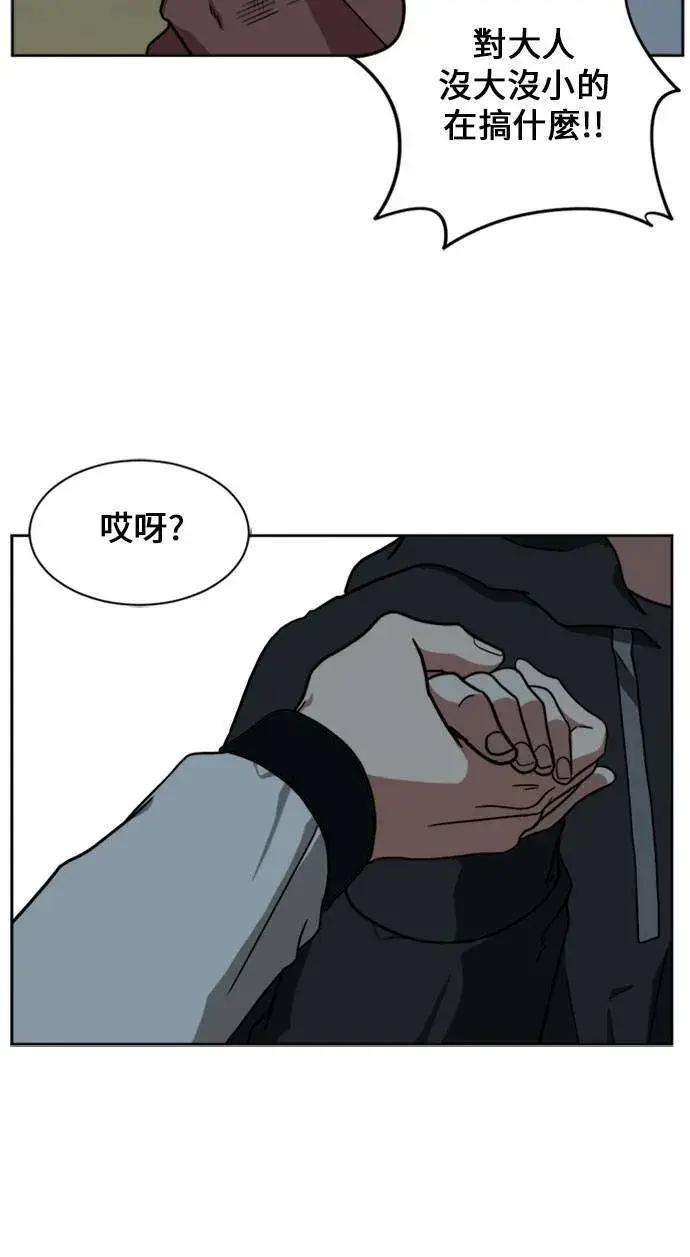 漫画《盗脸人生》郑弦珠 15第62张图