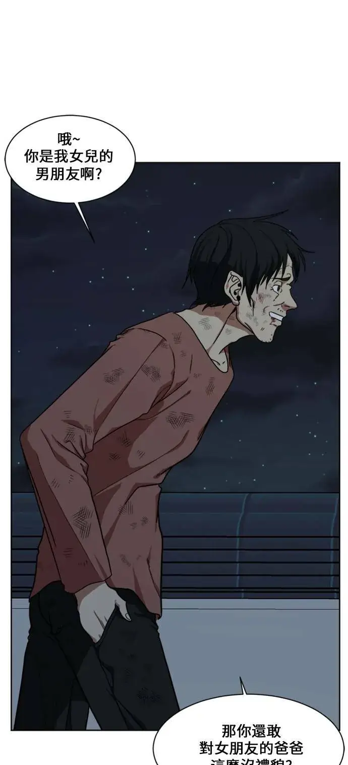 漫画《盗脸人生》郑弦珠 15第63张图