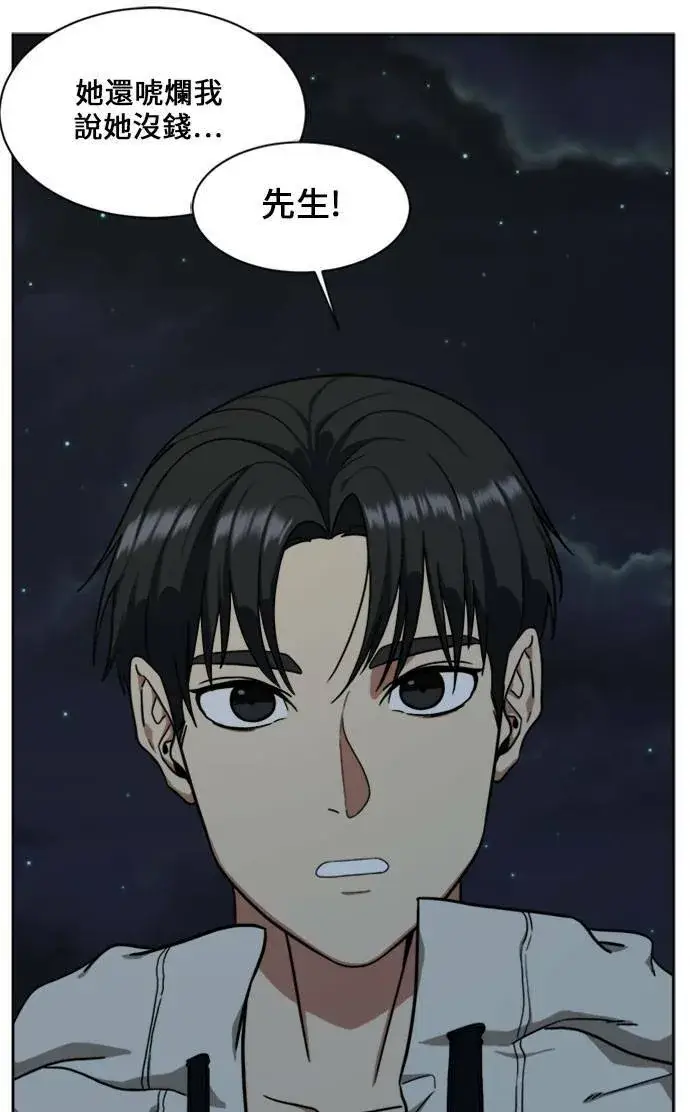 漫画《盗脸人生》郑弦珠 15第67张图