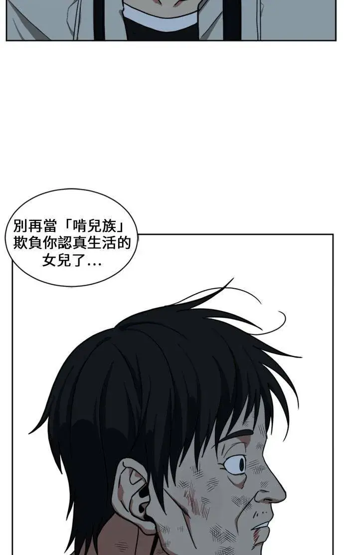 漫画《盗脸人生》郑弦珠 15第68张图