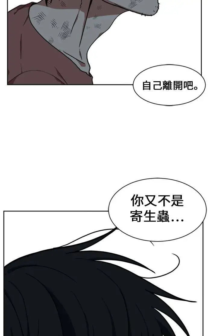 漫画《盗脸人生》郑弦珠 15第69张图
