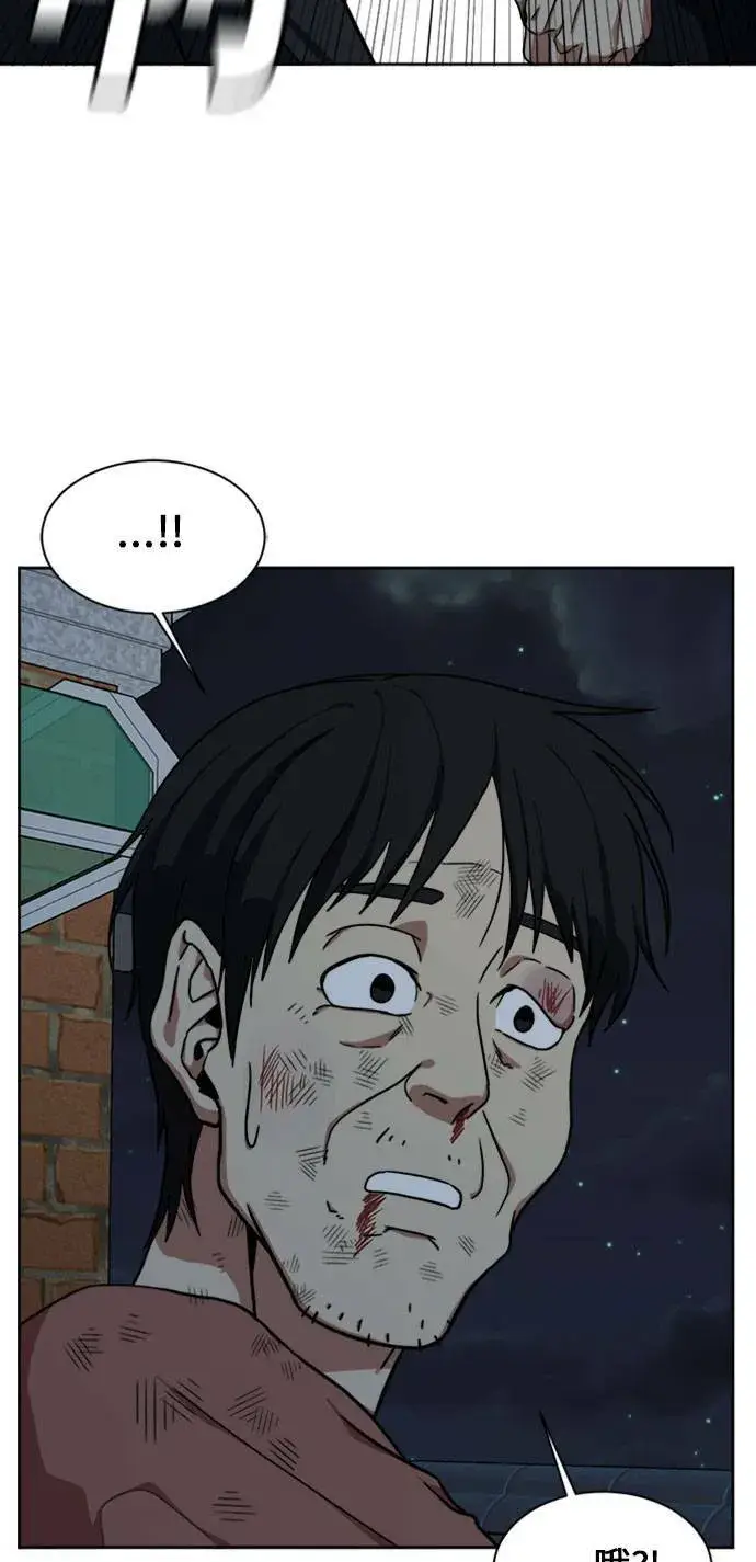 漫画《盗脸人生》郑弦珠 15第72张图