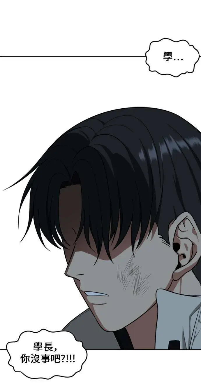 漫画《盗脸人生》郑弦珠 15第75张图