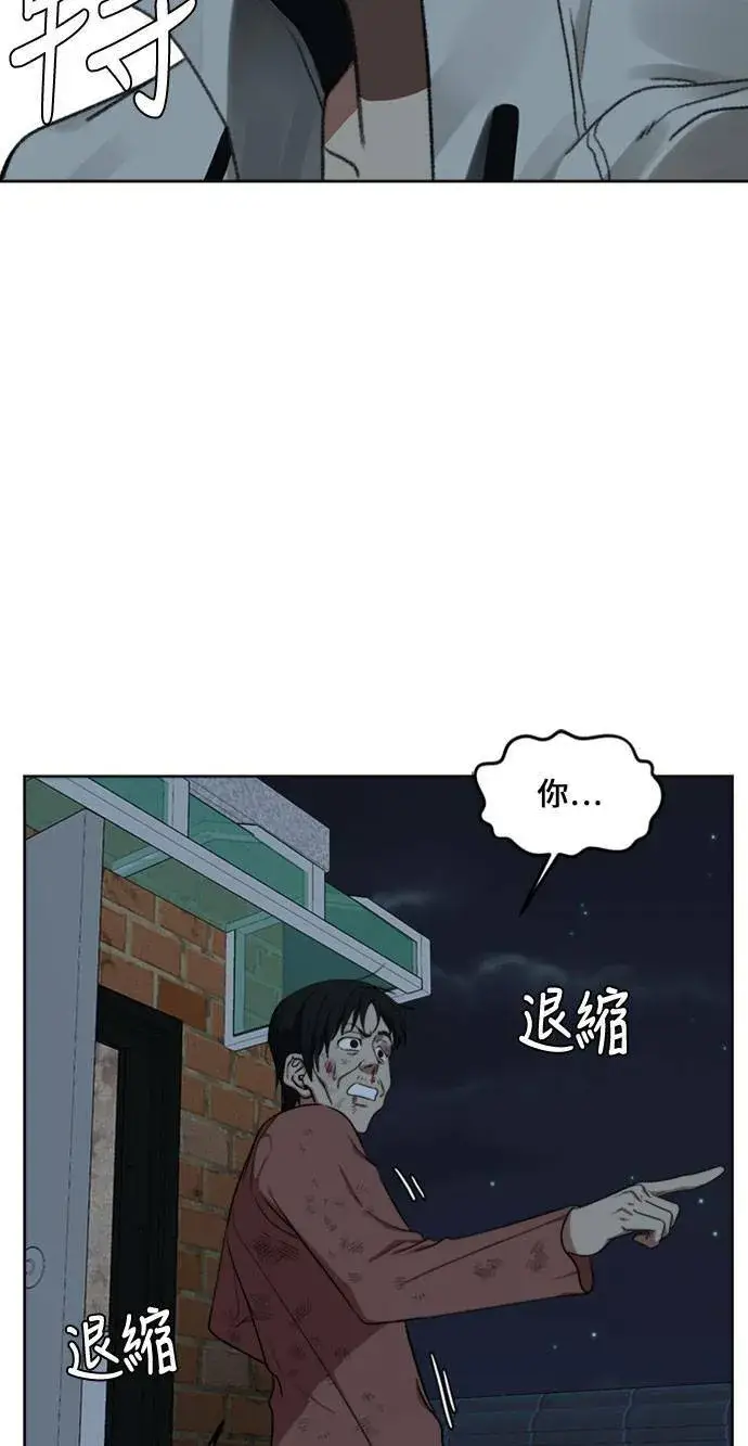 漫画《盗脸人生》郑弦珠 15第77张图