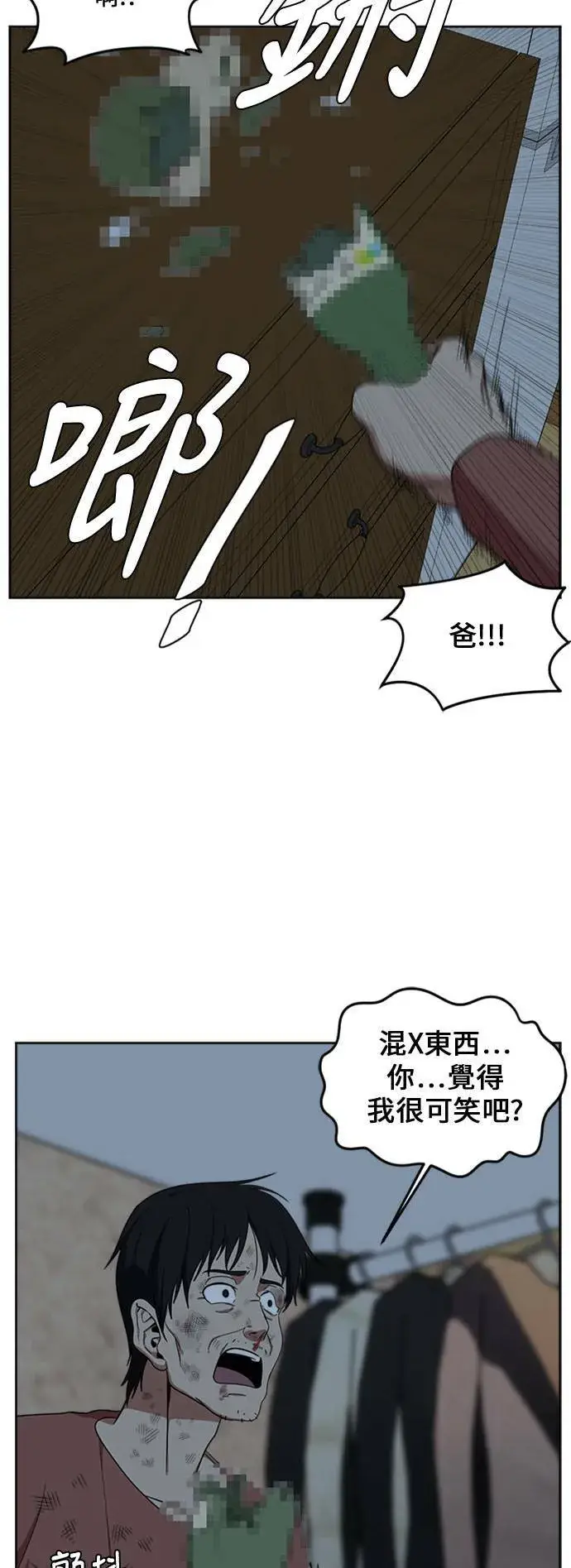 漫画《盗脸人生》郑弦珠 15第80张图