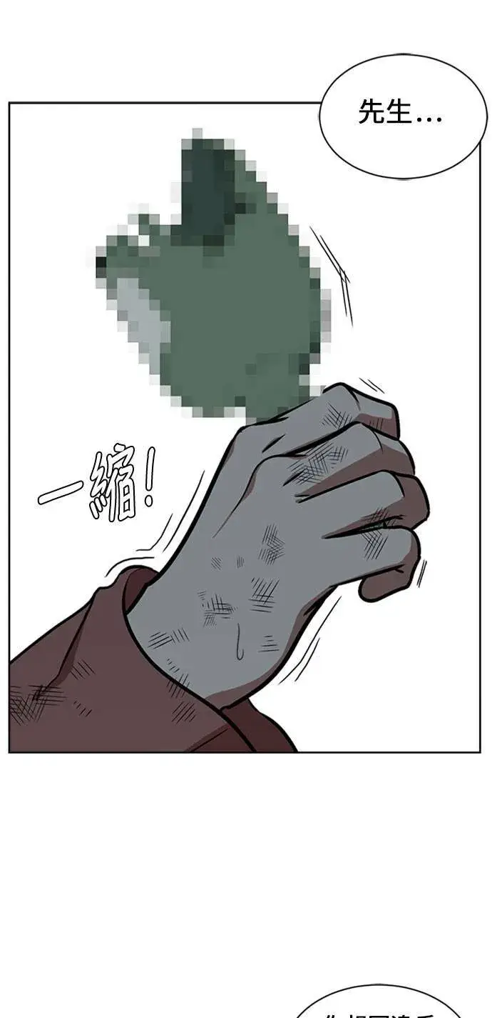 漫画《盗脸人生》郑弦珠 15第83张图