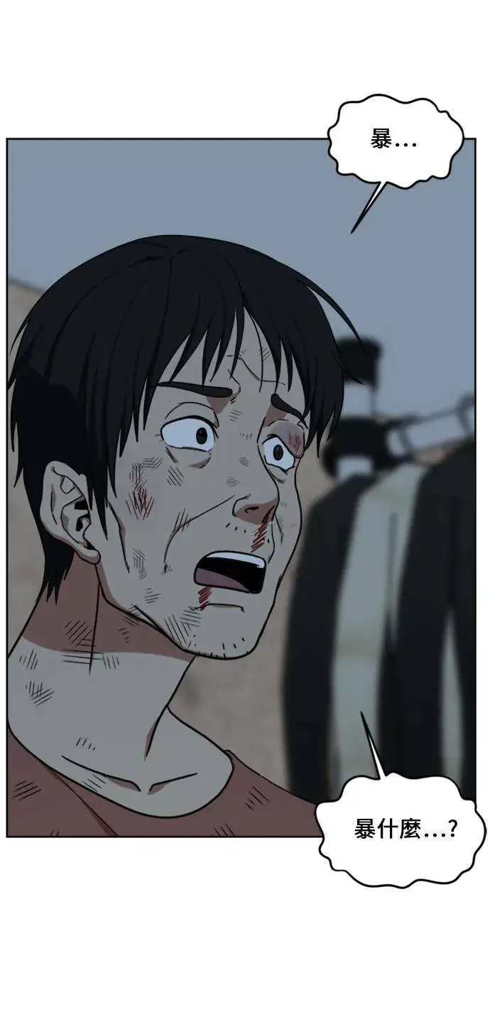 漫画《盗脸人生》郑弦珠 15第85张图
