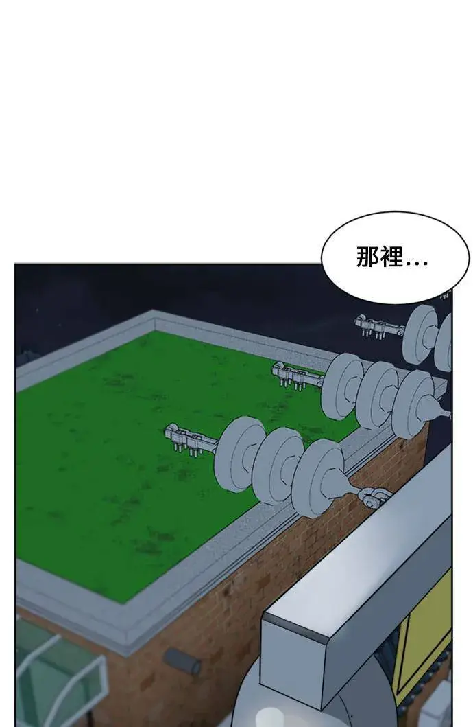 漫画《盗脸人生》郑弦珠 15第87张图