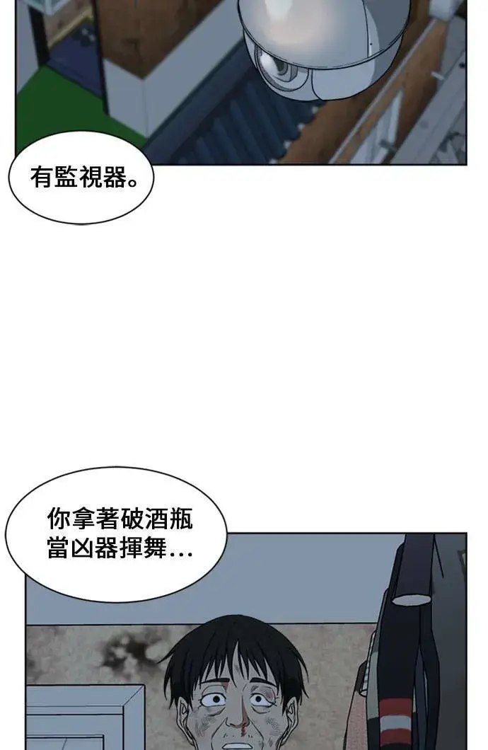 漫画《盗脸人生》郑弦珠 15第88张图