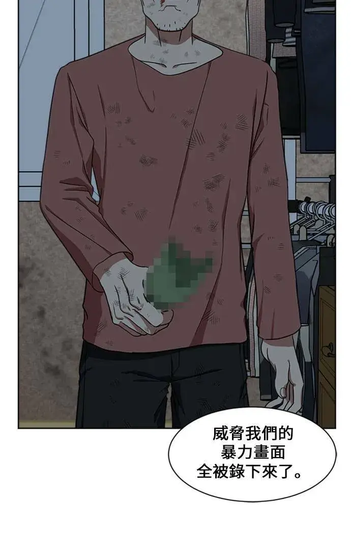 漫画《盗脸人生》郑弦珠 15第89张图