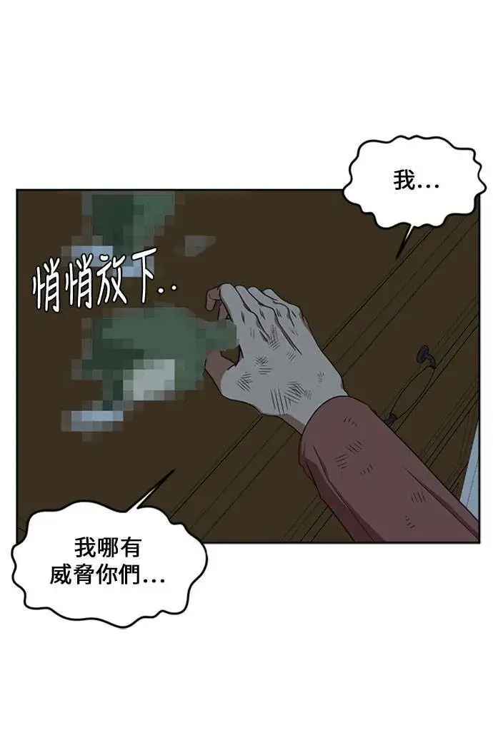 漫画《盗脸人生》郑弦珠 15第90张图