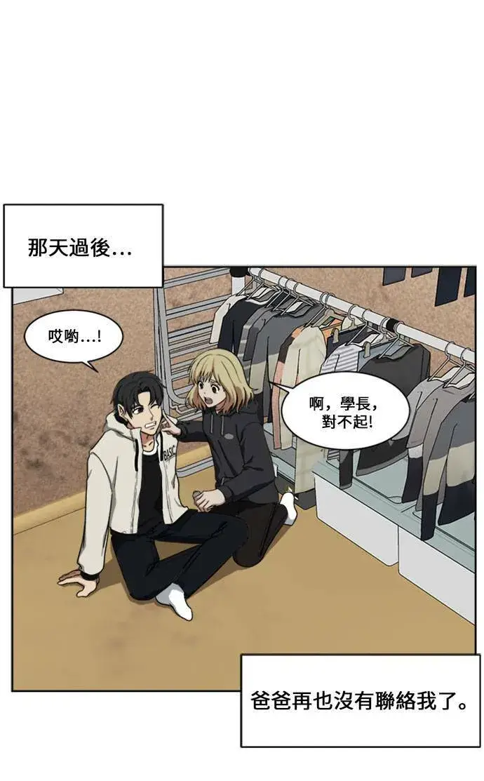 漫画《盗脸人生》郑弦珠 15第99张图