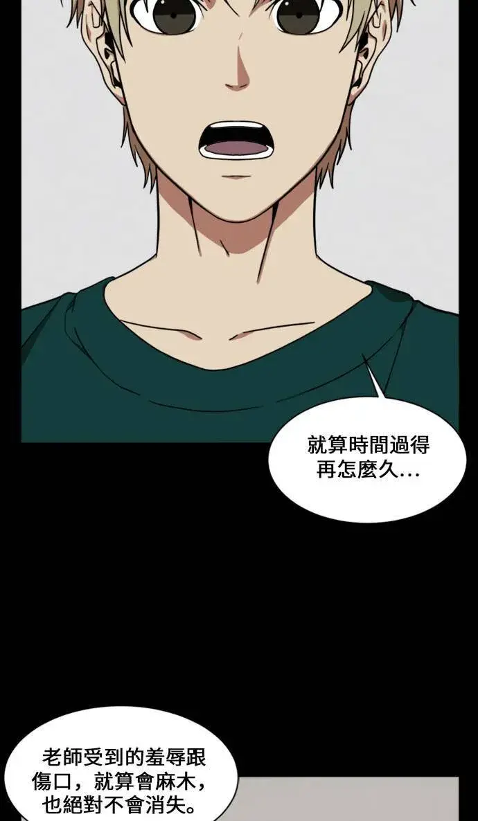 漫画《盗脸人生》郑弦珠 16第103张图