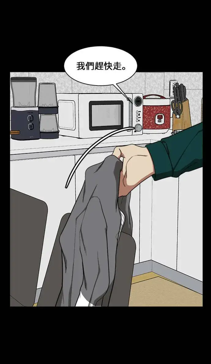 漫画《盗脸人生》郑弦珠 16第105张图
