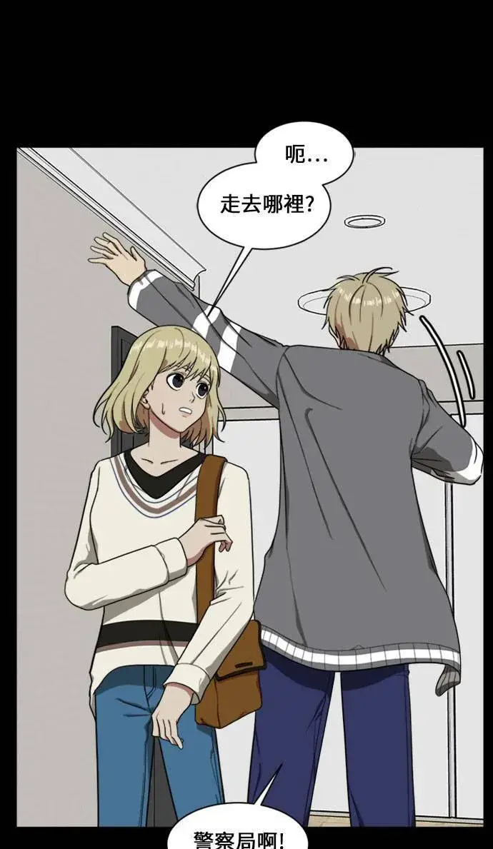 漫画《盗脸人生》郑弦珠 16第106张图