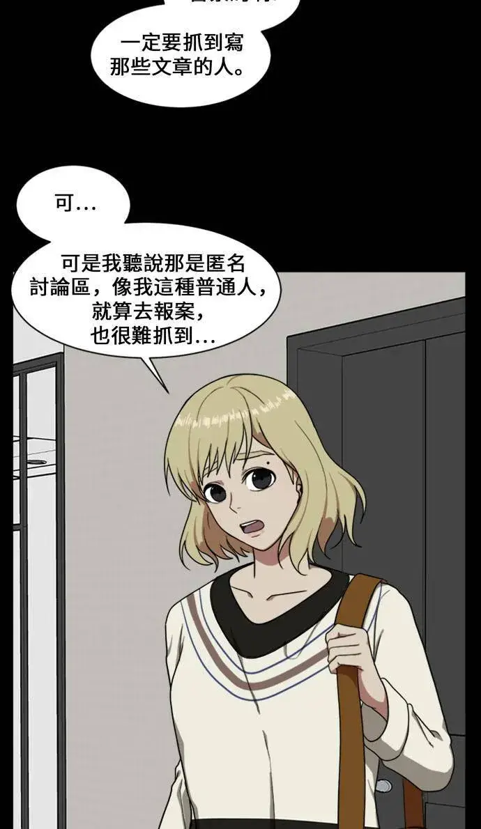 漫画《盗脸人生》郑弦珠 16第107张图