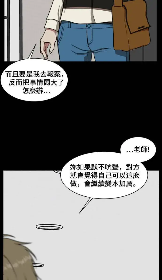 漫画《盗脸人生》郑弦珠 16第108张图
