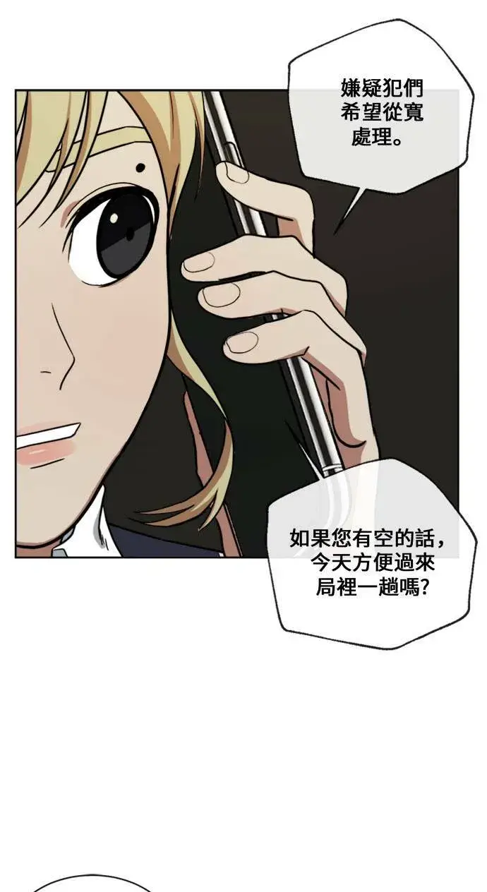 漫画《盗脸人生》郑弦珠 16第11张图