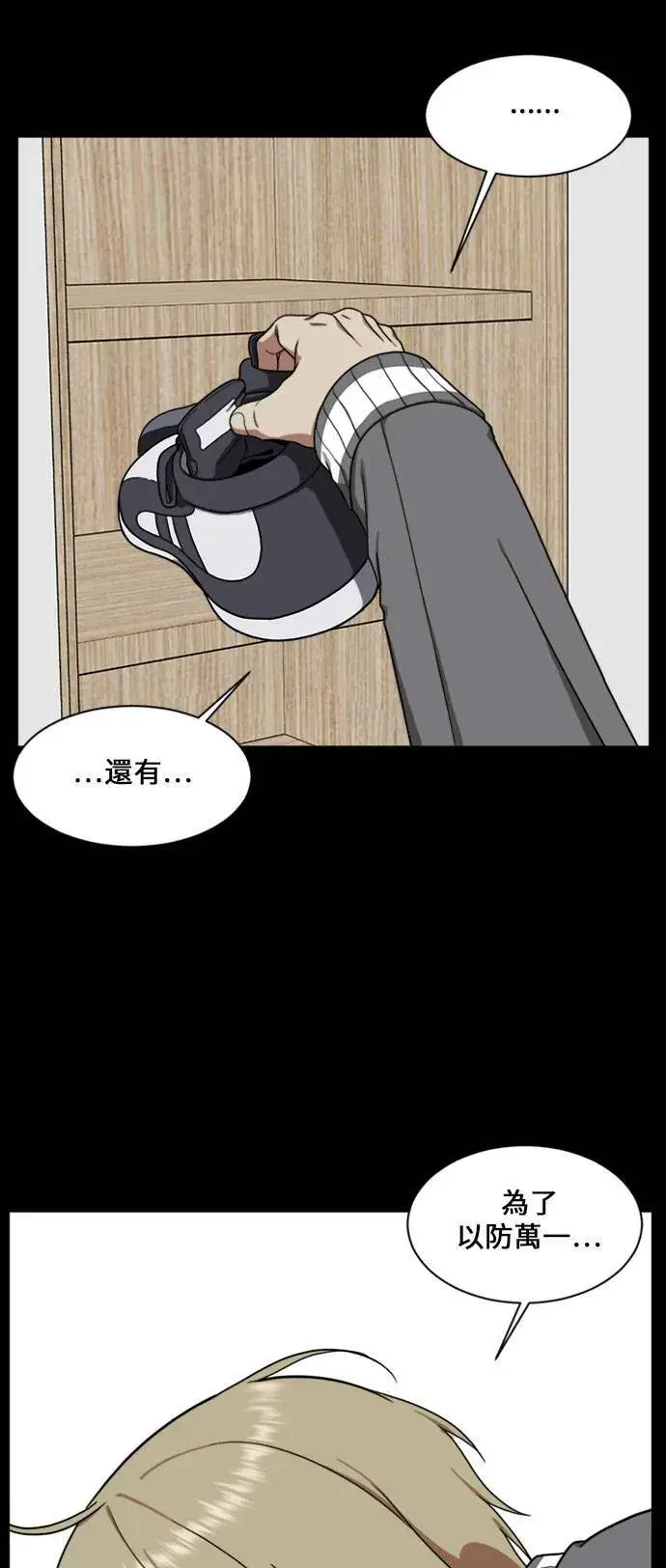 漫画《盗脸人生》郑弦珠 16第112张图