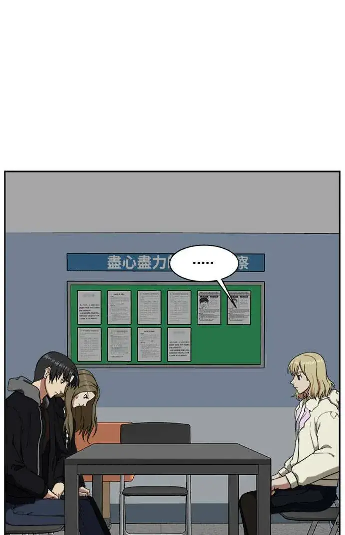 漫画《盗脸人生》郑弦珠 16第115张图