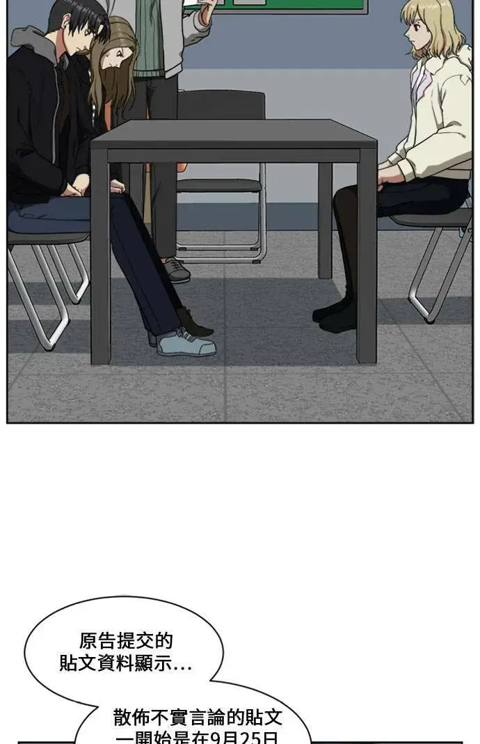 漫画《盗脸人生》郑弦珠 16第117张图