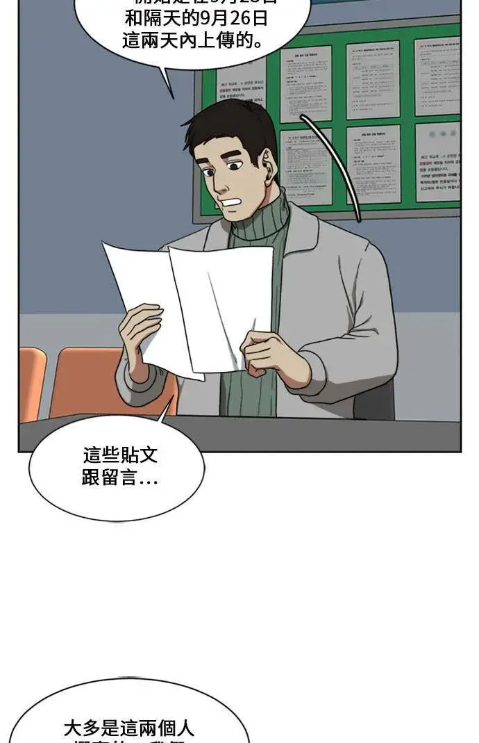 漫画《盗脸人生》郑弦珠 16第118张图
